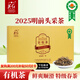 英紅牌紅茶英紅九號2025明前春茶特級有機茶金毛毫216g中秋節(jié)禮盒送禮