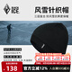 黑冰戶(hù)外登山徒步防風(fēng)防水風(fēng)雪針織帽  男女同款保暖針織帽 Z2147 黑色 均碼