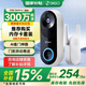 360 可視門(mén)鈴5Pro智能攝像家用電子貓眼 超清夜視手機無(wú)線(xiàn)wifi遠程監控訪(fǎng)客識別視頻通話(huà) 【無(wú)卡】5Pro+標配+3天云存