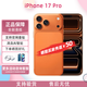 港版全新 Apple 蘋果 iPhone 17Pro/ProMax新款A(yù)I手機 17pro 星宇橙色 256GB 港版+現(xiàn)貨秒發(fā)