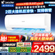 Leader空調(diào) 海爾智家出品【補(bǔ)貼20%】空調(diào)2匹空調(diào)變頻新一級(jí)能效空調(diào)冷暖智能自清潔大循環(huán)風(fēng)量家用空調(diào) 2匹 一級(jí)能效 25年新款變頻+自清潔+大風(fēng)量