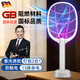 嘉柏蘭基孔肯雅熱電蚊拍充電式滅蚊拍紫光誘蚊滅蚊燈滅蚊子拍蒼蠅神器