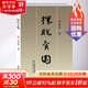 擺脫貧困 習近平 著(zhù) 福建人民出版社 書(shū)籍