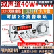 碉凰功放板大功率帶藍牙12V高音藍牙40W*2mp3解碼器帶通話(huà)收錄音TF/US 藍牙功放板7-24V【可接高音喇叭】 【銀色款】功放板+線(xiàn)材+大搖控器