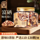 臻味鮑魚果仁508g富硒巴西堅果炒貨0添加原味休閑兒童孕婦零食