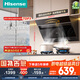 海信（Hisense）頂側雙吸口21立方大吸力自清潔揮手家用抽排吸油煙機出租房DJ906HPro可配燃氣灶國家補貼20%