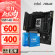華碩B760 主板套裝搭英特爾i5 13490F/14600KF/12600KF/12490F 主板CPU套裝 華碩TUF B760M-PLUS WIFI II I5 14600KF盒裝
