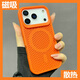醉景閣 蘋(píng)果17promax手機殼蜂窩網(wǎng)iPhone17Pro散熱透氣ip17十七PC磁吸全包男女2026新款超火保護套 【蜂窩網(wǎng)磁吸散熱殼/不沾指紋】星宇橙 蘋(píng)果17ProMax