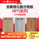 圣象（Power Dekor）強(qiáng)化復(fù)合地板套餐F4星環(huán)保NF11系列適用詳詢客服 25平地板套餐