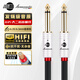 JIB 發(fā)燒級6.35mm音頻線 6.5大二芯對錄線 高保真 電子琴吉他樂器調(diào)音臺功放音響連接線BB-113-1M