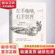 左手咖啡 右手世界 一部咖啡的商業(yè)史