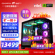 七彩虹【24期免息】14600KF/265K搭5060TI/5070TI/5080/5090顯卡 臺式主機電競游戲AI設計DIY組裝電腦 配六：265K丨32G丨1TB丨5070TI 顯卡全新原盒發(fā)