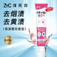 澤托克（ZETTOC STYLE）進(jìn)口持證去漬美白牙膏去煙漬去牙漬清新口氣亮白牙膏100g