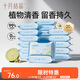 十月結(jié)晶嬰兒洗衣皂寶寶專用肥皂內(nèi)衣皂150g*20塊