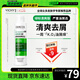 薇姿（VICHY）洗發(fā)水綠標1%二硫化硒去屑洗發(fā)水控油柔順緩解頭癢洗發(fā)露200ml