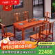 廣典紅木家具緬甸花梨（學(xué)名：大果紫檀）全實(shí)木餐桌椅組合 中式餐廳簡(jiǎn)約長(cháng)式家具飯臺 吉祥長(cháng)餐桌+6官帽餐椅