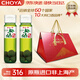 CHOYA【原瓶進(jìn)口非上海產(chǎn)】俏雅蝶矢14度紀州Kishu本格梅酒720ML青梅酒 雙瓶禮盒組合