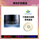 伊菲丹（EVIDENS DE BEAUTE）【香港直郵】伊菲丹二代超級面膜50ml睡眠修護精華面霜膠原精粹水 二代超級面膜50ml