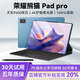 榮耀熊貓平板電腦2025新款PadPro16G天璣9400芯 165Hz高刷 4K大屏5G全網(wǎng)通WiFi網(wǎng)課學(xué)習辦公娛樂(lè )游戲二合一 海藍色 16G+512G丨原裝鼠標鍵盤(pán)+豪華大禮包 【旗艦版】天璣9