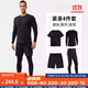 迪卡儂（DECATHLON）長(cháng)袖t恤男春夏季跑步服男士打底衫速干衣運動(dòng)跑步健身速干長(cháng)袖 【四件套】短T+長(cháng)袖+短褲+緊身褲（黑色） L