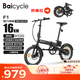 BAICYCLE小白F1小米生態(tài)鏈超輕電助力自行車三折疊代步可拆卸鋰電池電動(dòng)單車便攜小型校園學(xué)生男女成人通勤
