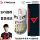 鈦度【三角洲行動(dòng)】TSG809千機傘三模無(wú)線(xiàn)電競游戲鼠標3311芯片有線(xiàn)藍牙2.4G充辦公電帶板載13800DPI 白色TSG809千機傘+大鼠標墊