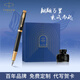 派克（PARKER）鋼筆新款I(lǐng)M高端簽字筆定制刻字禮盒墨水套裝男女生日禮物商務(wù)送禮謝師禮伴手禮 畢業(yè)禮品 IM黑森林墨水筆【以夢為馬禮盒】
