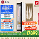 LG Styler奐然2.0系列衣物護(hù)理機(jī) 雙重蒸汽除皺 烘干機(jī) 智能關(guān)門除濕 白SC5MSR40國家補(bǔ)貼以舊換新