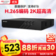 HIKVISION?？低暰W(wǎng)絡(luò )監控硬盤(pán)錄像機 8路支持8T硬盤(pán)H.265編碼1080P解碼高清7808N-Q1
