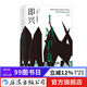 即興 即興之父基思約翰斯通著(zhù) 戲劇表演電影戲劇演員培訓書(shū)籍 電影學(xué)院  后浪正版