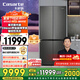 卡薩帝（Casarte）攬光冰箱星空版521升全自動(dòng)制冰594mm超薄零嵌入式雙系統十字四開(kāi)門(mén)國家補貼