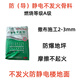 鑫建能c30不發(fā)火細(xì)石混凝土nfj導(dǎo)靜電金屬骨料防靜電不發(fā)火砂漿導(dǎo)電粉 防（導(dǎo)）靜電不發(fā)火花骨料 25kg/包