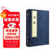 詩(shī)經(jīng)（全5冊） 中華書(shū)局線(xiàn)裝本