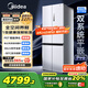 美的（Midea）M60小機皇541雙系統(tǒng)純平全嵌Pro除菌十字四開門一級無霜國家補貼家用電冰箱MR-541WUSPZE云朵