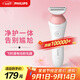 飛利浦（PHILIPS）電動(dòng)剃毛美容器 升級款 充電式 干濕兩用 浮動(dòng)貼合 BRL146/80 教師節禮物