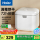 海爾（Haier）消毒柜干衣機內衣消毒機烘干機內褲消毒殺菌機紫外線(xiàn)消毒器U201