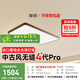 簡(jiǎn)頓全光譜護(hù)眼原木風(fēng)無(wú)縫吸頂燈客廳臥室胡桃木色燈具國(guó)家補(bǔ)貼包安裝
