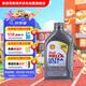 殼牌（Shell）全合成機油超凡喜力5W-40 API SP/C3級 1L汽車(chē)保養灰殼香港進(jìn)口