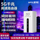 圣凡杜5g隨身wifi6移動(dòng)無(wú)線(xiàn)可免插卡cpe路由器免裝寬帶無(wú)限流量2025款企業(yè)級千兆雙頻家用辦公全程不限速 【臻享性能版】企業(yè)級強悍迸發(fā)，滿(mǎn)載狂暴網(wǎng)絡(luò )