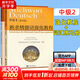 新華書店 新求精德語強(qiáng)化教程 中級2 教材+詞匯手冊 德語入門自學(xué)教材 同濟(jì)大學(xué)出版社 圖書