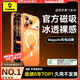 倍思【銷量100W|持續(xù)6年TOP|發(fā)黃秒退】適用iphone17promax手機殼蘋果17promax保護套全包磁吸透明防摔