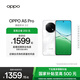 OPPO A5 Pro 5G 滿級(jí)防水2.0 耐嚴(yán)苛環(huán)境 信號(hào)穿墻王 360°抗摔 五年耐用大電池 天璣 7300 高效流暢芯 石英白 8GB+256GB