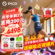 PICO 4 Ultra  【全國七倉發(fā)貨】MR混合現(xiàn)實一體機(jī)VR智能3d眼鏡頭顯XR設(shè)備游戲機(jī)非AIPro ARquest3設(shè)備 運動版 腿追+5款游戲+便攜包+近視鏡片