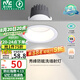 雷士（NVC）LED射燈家用嵌入式背景墻洗墻小山丘鋁材白色7瓦記憶三色顯色Ra98