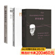 【官方直營(yíng)】弗洛伊德作品集：夢(mèng)的解析+性學(xué)三論+精神分析引論（套裝3冊） 弗洛伊德經(jīng)典套裝 德文直譯 小嘉推薦版本 心理學(xué) 哲學(xué) 果麥圖書(shū)  團購聯(lián)系客服