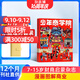少年商學(xué)院雜志 2026年1月起訂 1年共12期  7-15歲少年財商知識科普 雜志鋪 少兒閱讀 青少年課外讀物