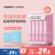 安潔（Anzeel）簡(jiǎn)單愛內(nèi)衣除菌洗衣液次拋裝內(nèi)衣褲專用洗衣液去血漬黃漬除螨抑菌 旅行次拋裝10g*30條