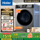 海爾（Haier）滾筒洗衣機全自動(dòng)10公斤洗烘一體機 懶人超薄家用 家電國家補貼20% 以舊換新 EG100HMAX29S