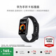 華為（HUAWEI）手環(huán) 9 標(biāo)準(zhǔn)版【咨詢(xún)享優(yōu)惠】運(yùn)動(dòng)智能兩周續(xù)航心率睡眠血氧監(jiān)測(cè)游泳防水送男女士朋友禮物10 星空黑【曬單二選一】