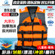 坎樂馬甲背心救生衣車載釣魚救援臺風(fēng)防汛物資 【兒童款-橘色】
